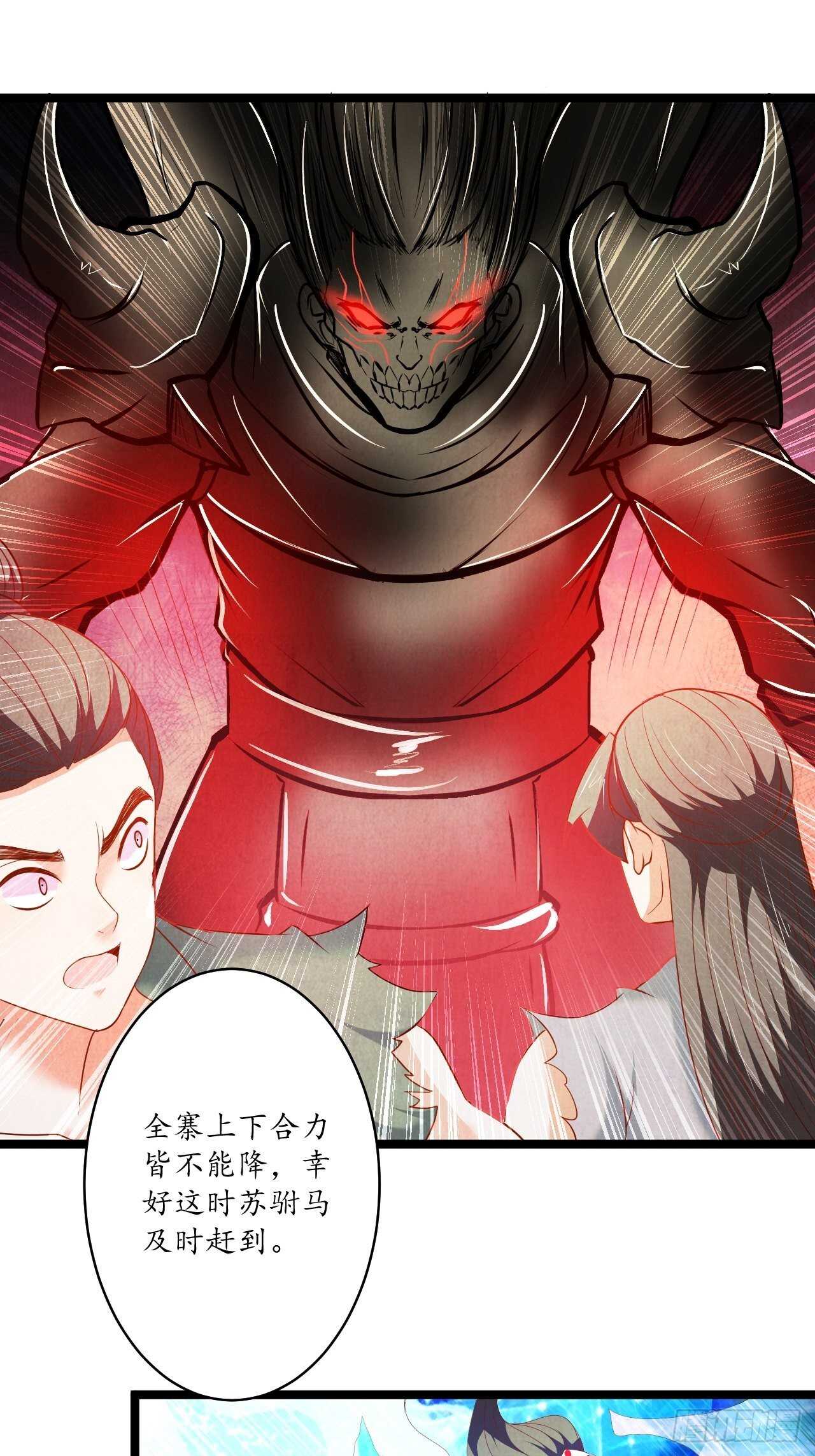 风雪冷人情还暖-第97话