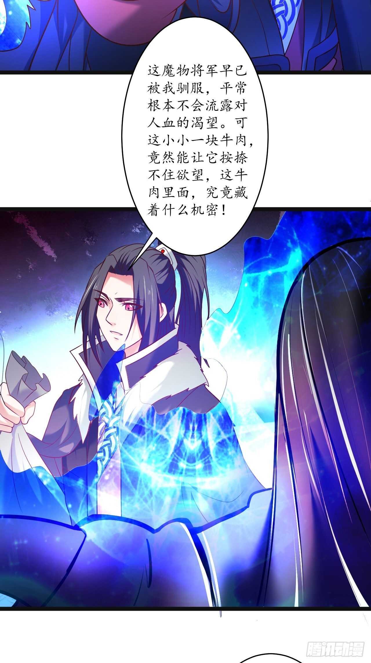 众猴观豹博物院-第99话