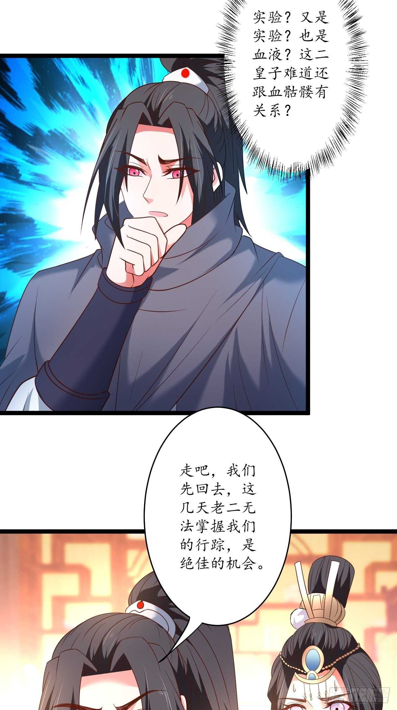 众猴观豹博物院-第99话