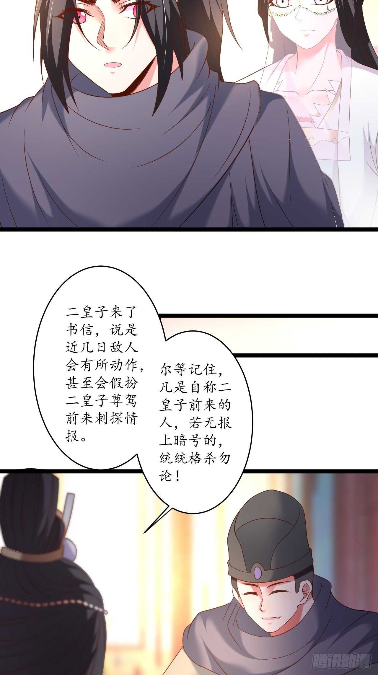 众猴观豹博物院-第99话
