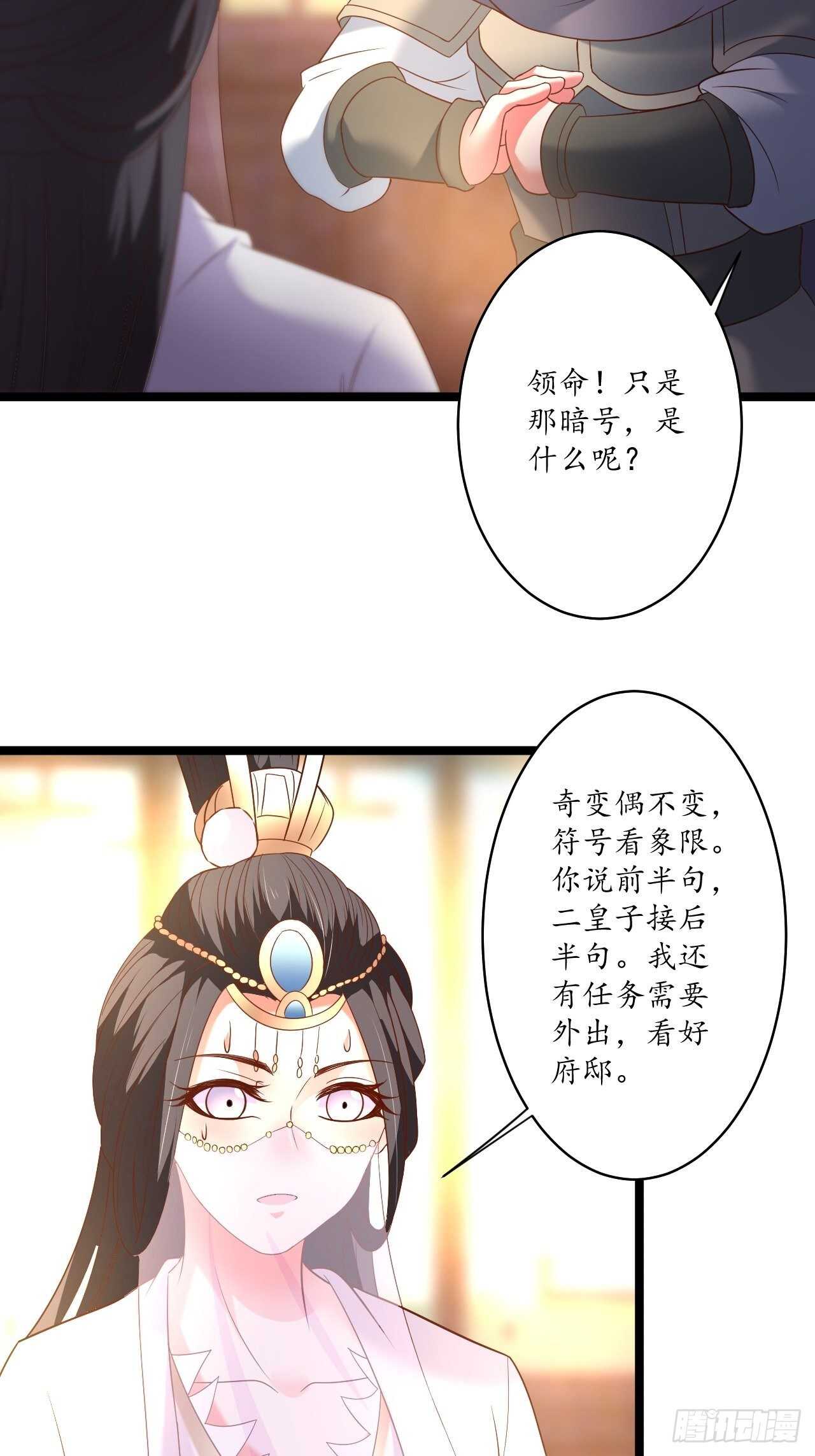 众猴观豹博物院-第99话