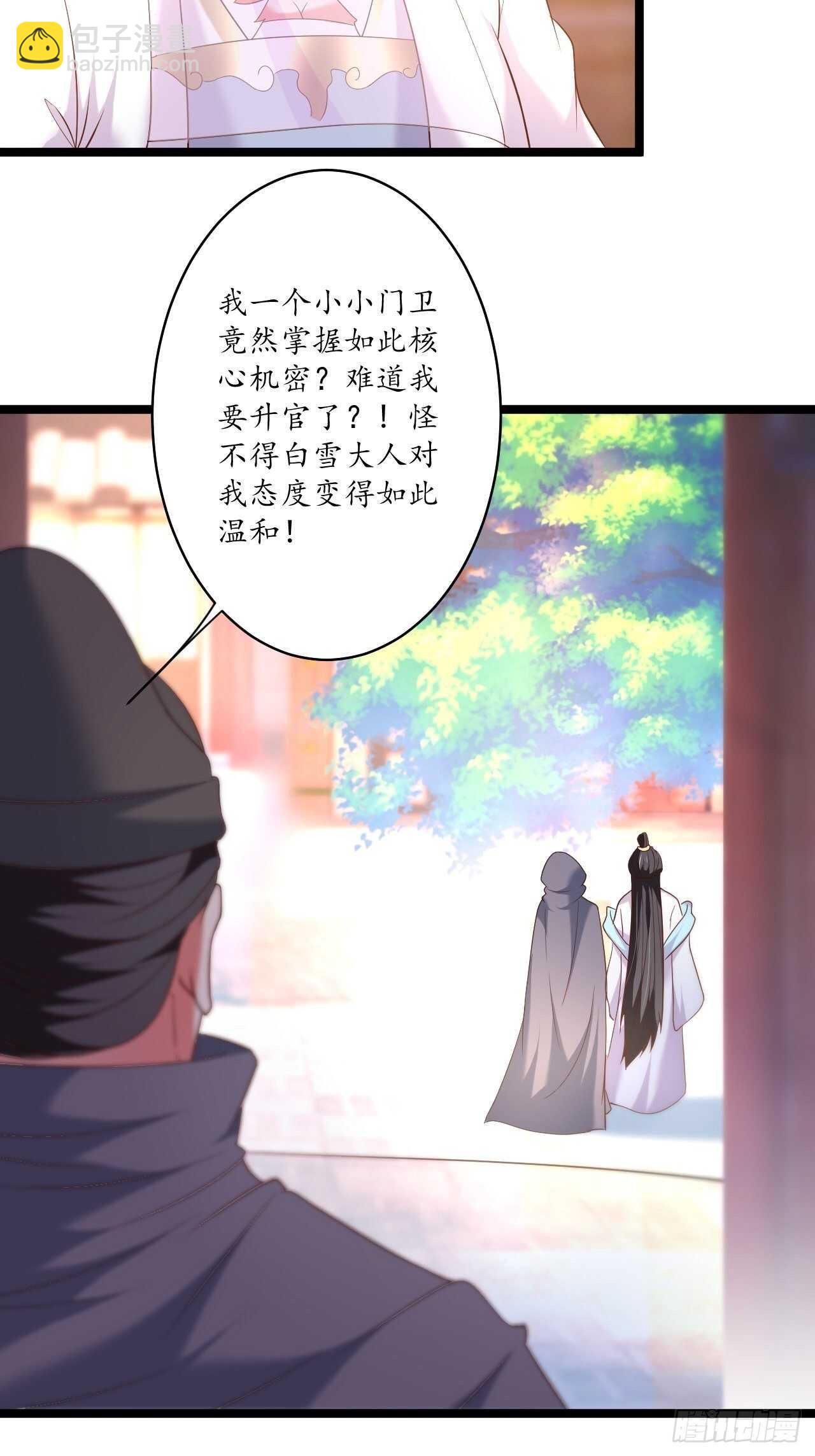 众猴观豹博物院-第99话