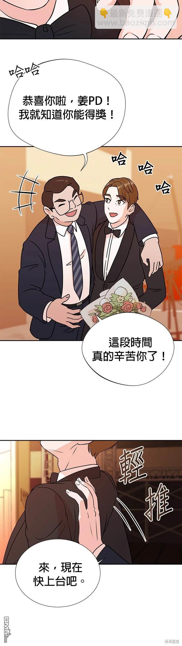 🍲重生制作人 第1话 第11页