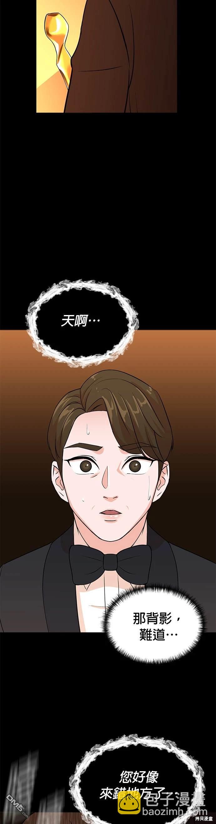 🍲重生制作人 第1话 第16页