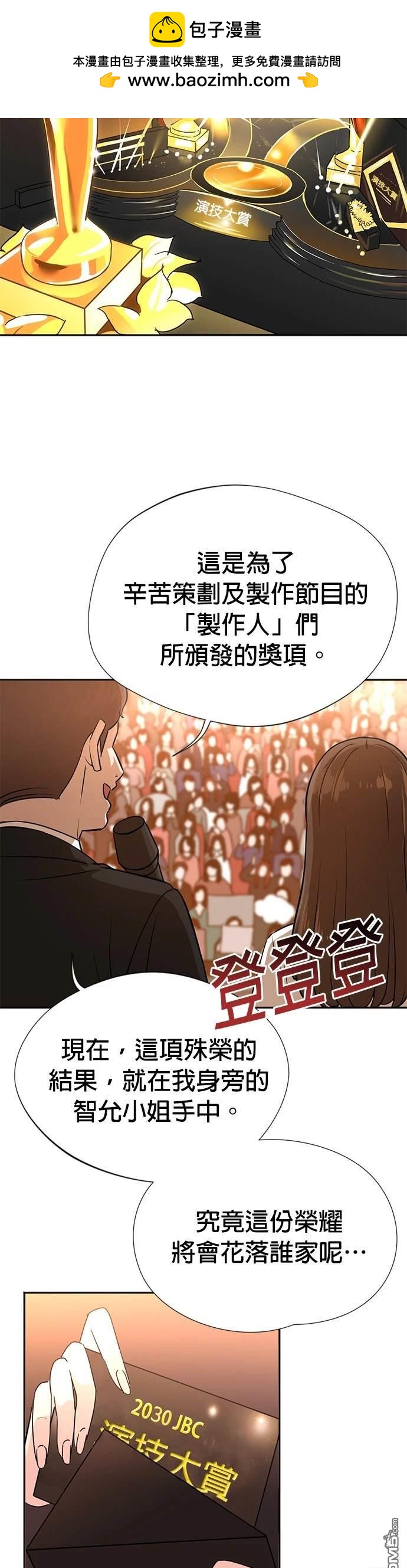 🍲重生制作人 第1话 第2页