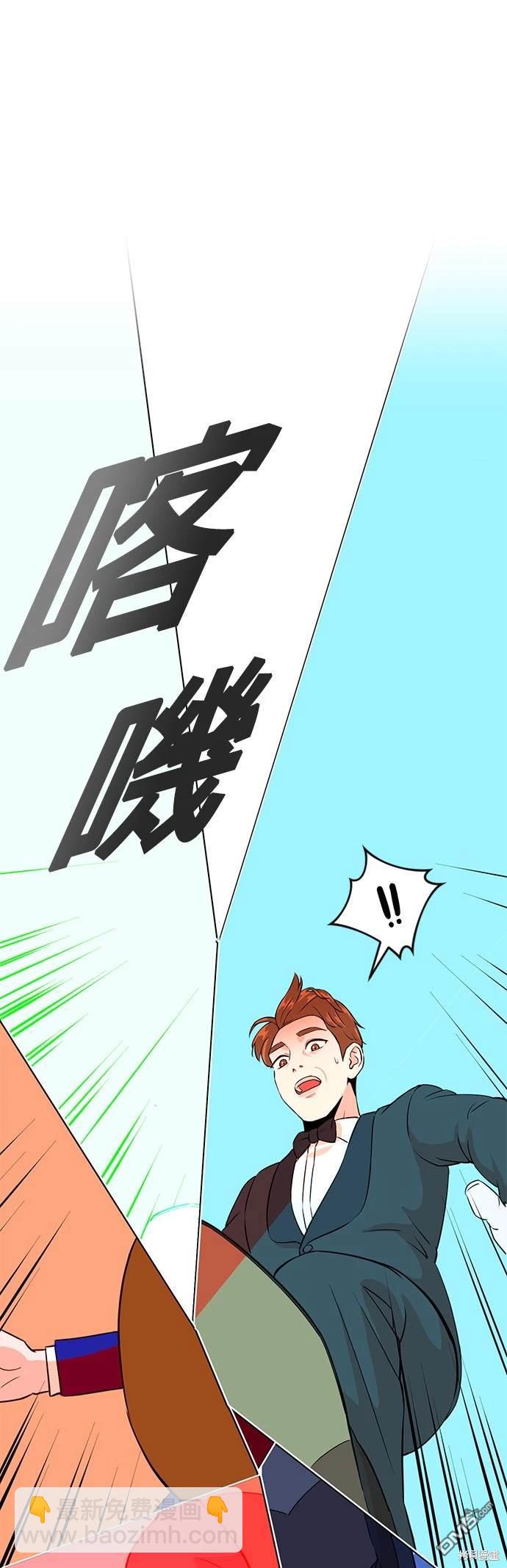 🍲重生制作人 第1话 第21页