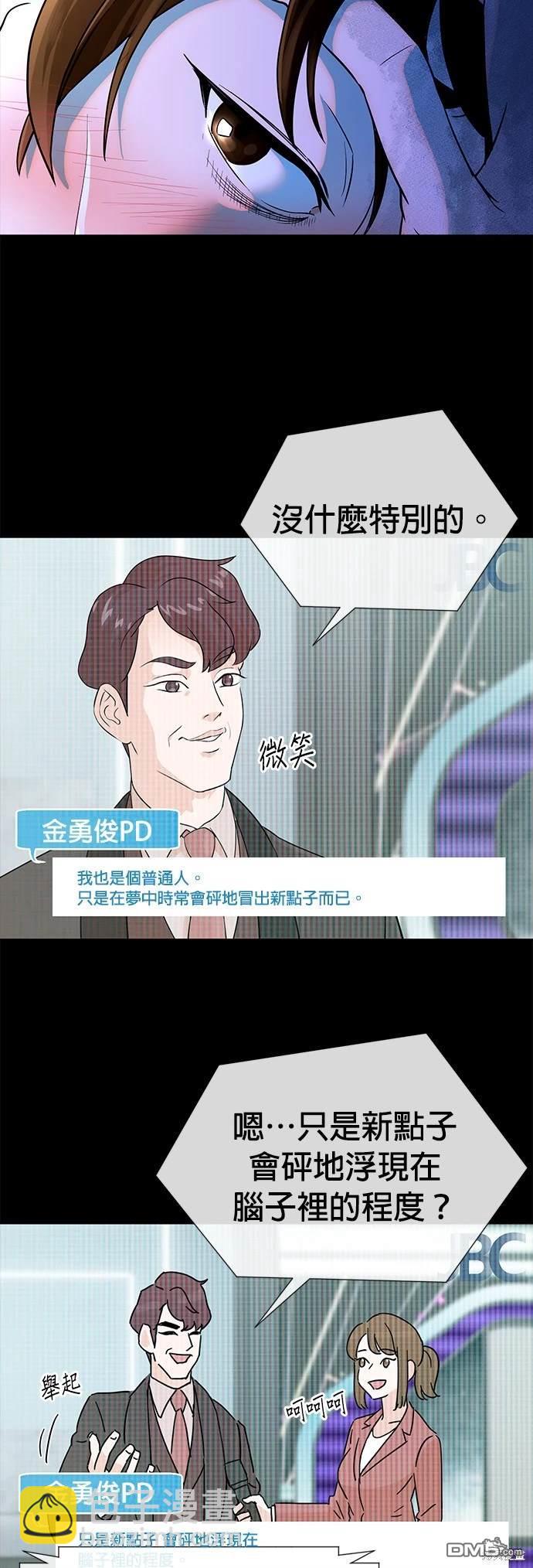 🍲重生制作人 第1话 第30页