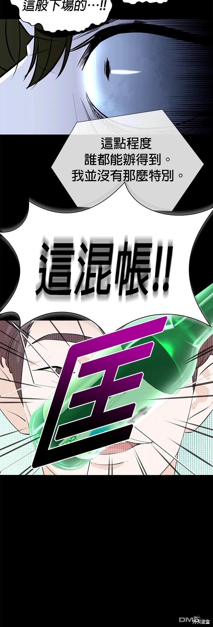 🍲重生制作人 第1话 第32页