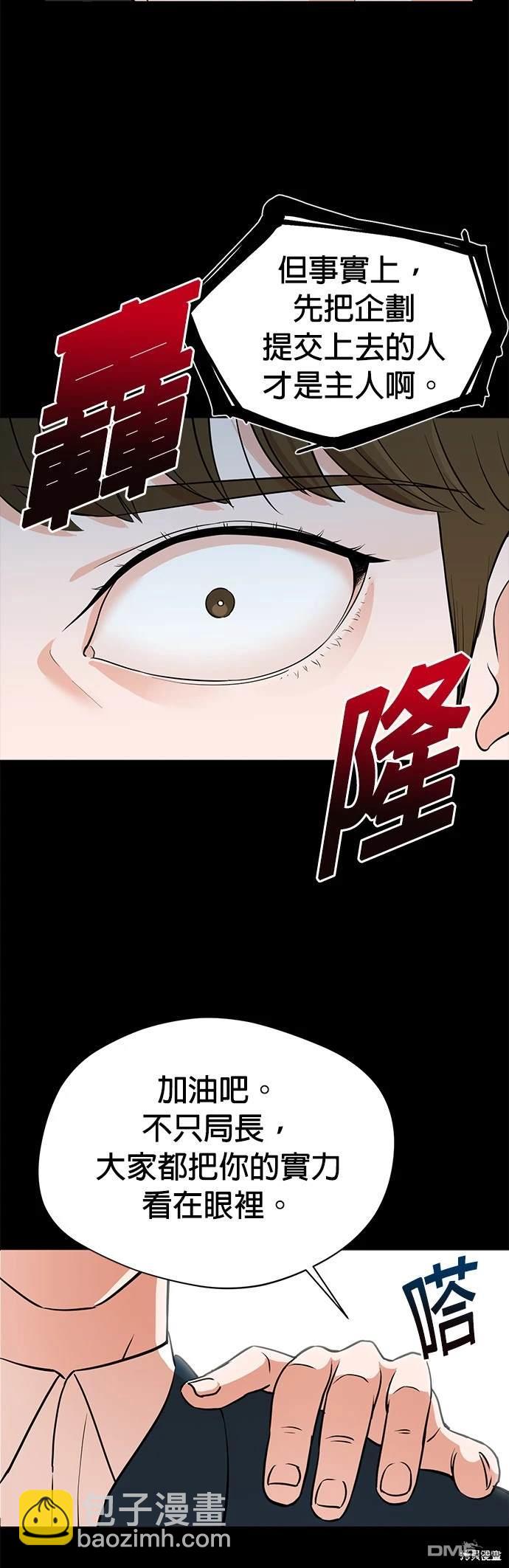 🍲重生制作人 第1话 第38页