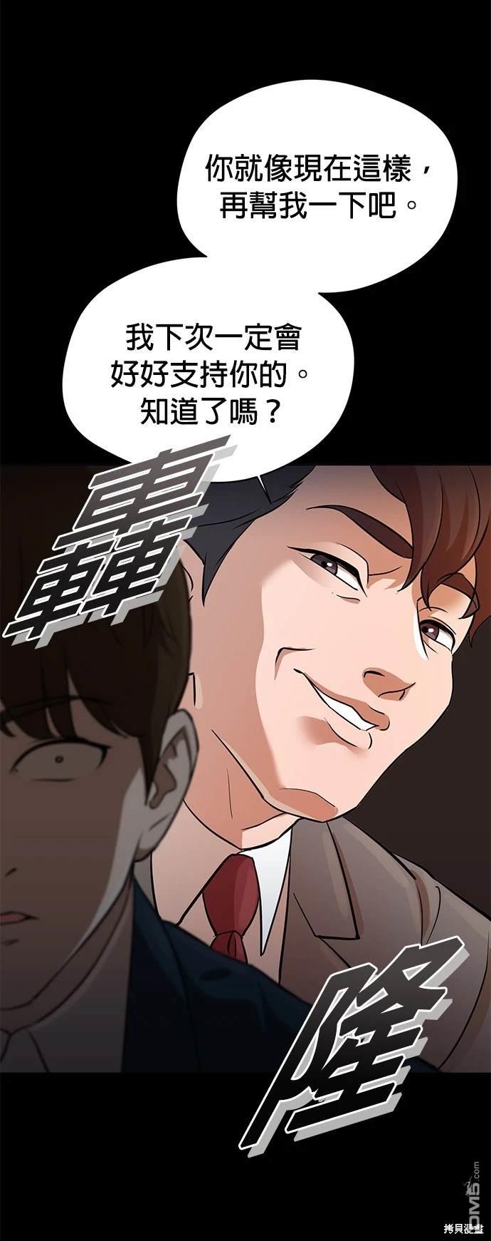 🍲重生制作人 第1话 第39页