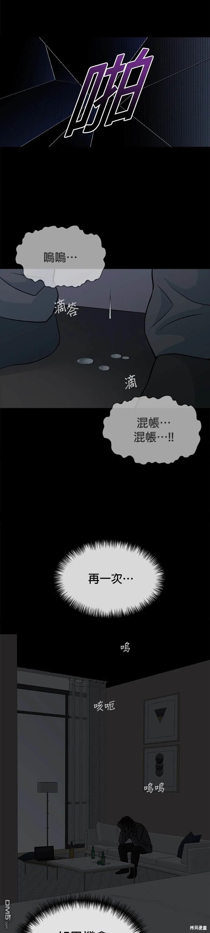 🍲重生制作人 第1话 第44页