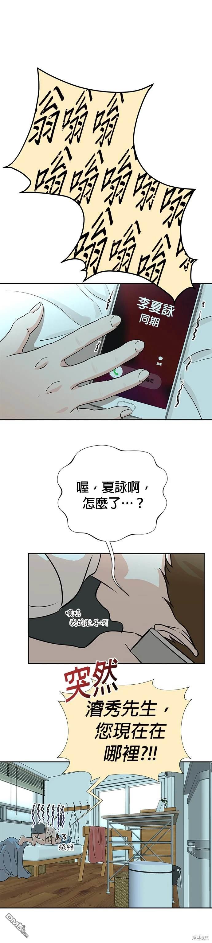🍲重生制作人 第1话 第46页