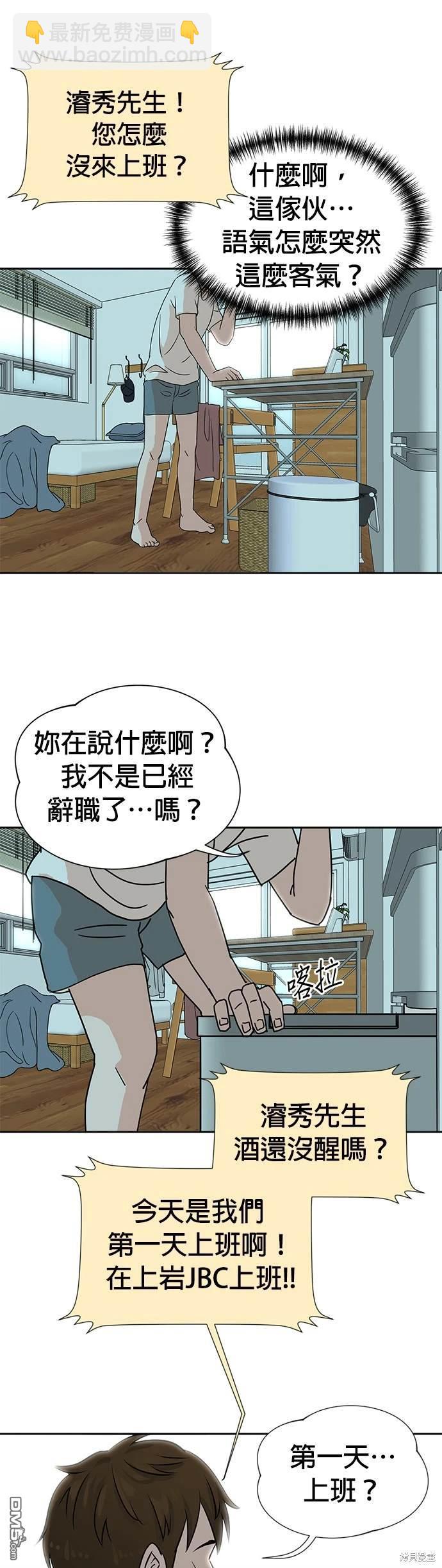 🍲重生制作人 第1话 第47页