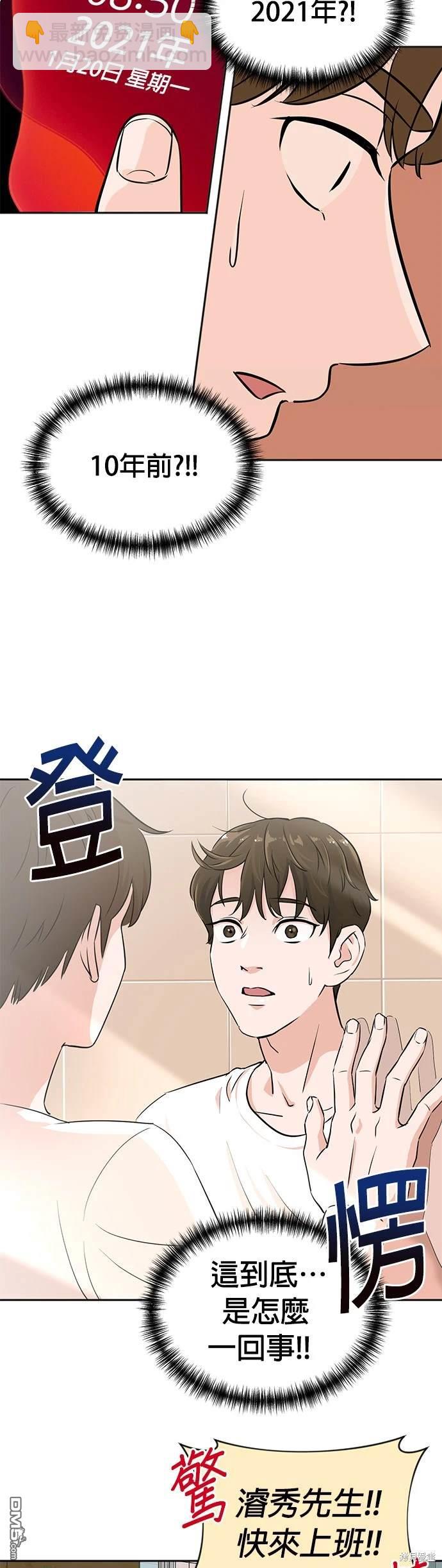 🍲重生制作人 第1话 第49页