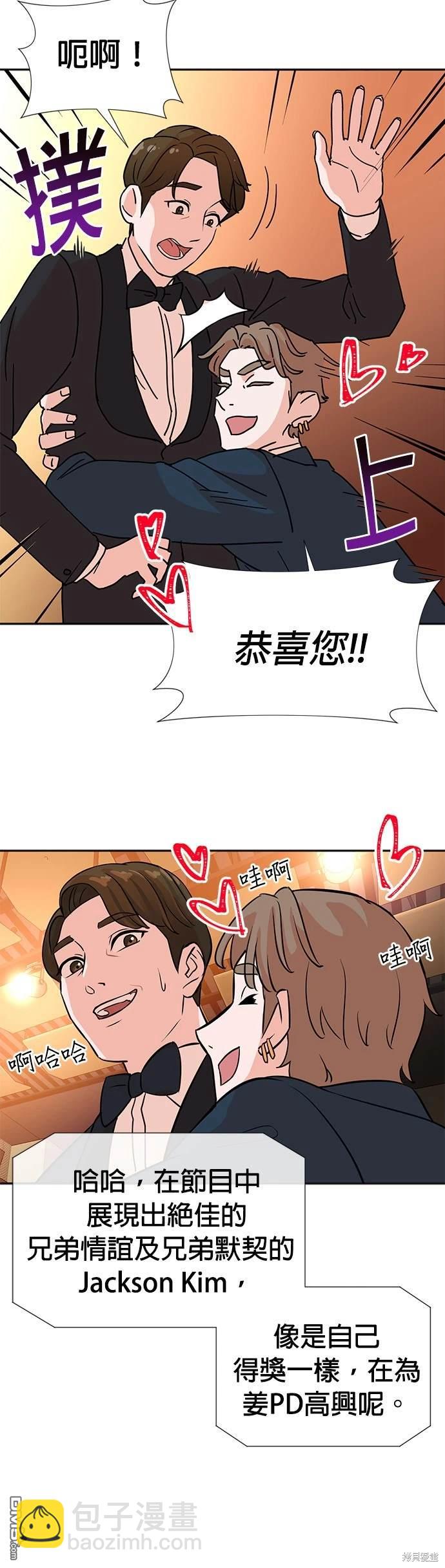🍲重生制作人 第1话 第6页