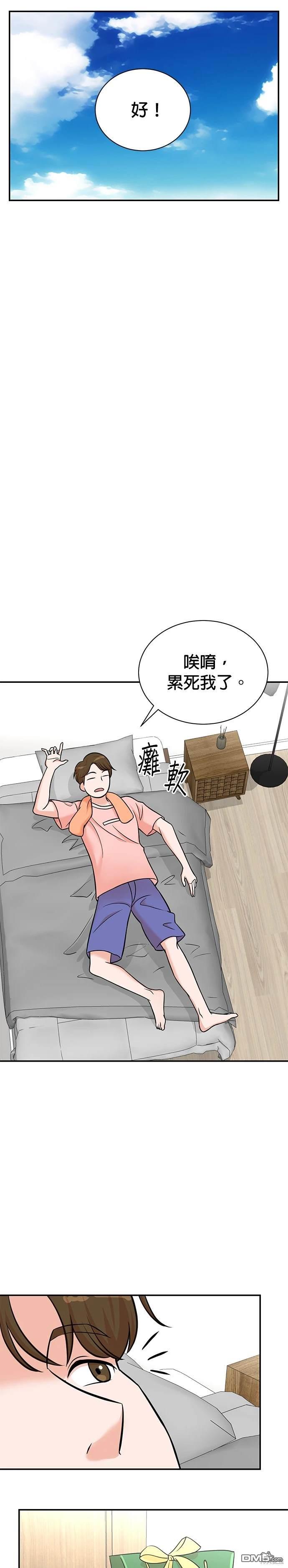 🍲重生制作人 第102话 第19页