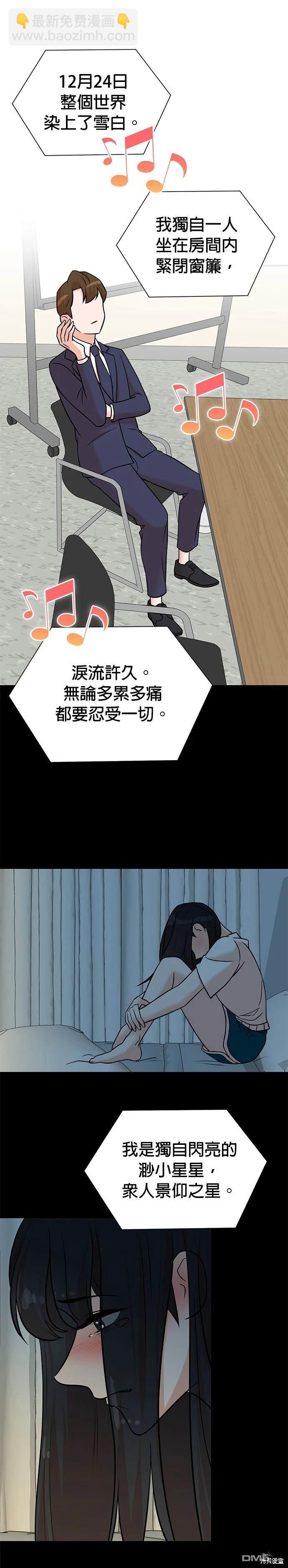 🍲重生制作人 第102话 第9页