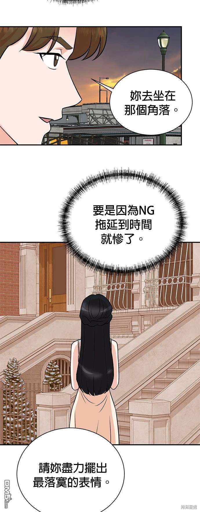 🍲重生制作人 第104话 第11页