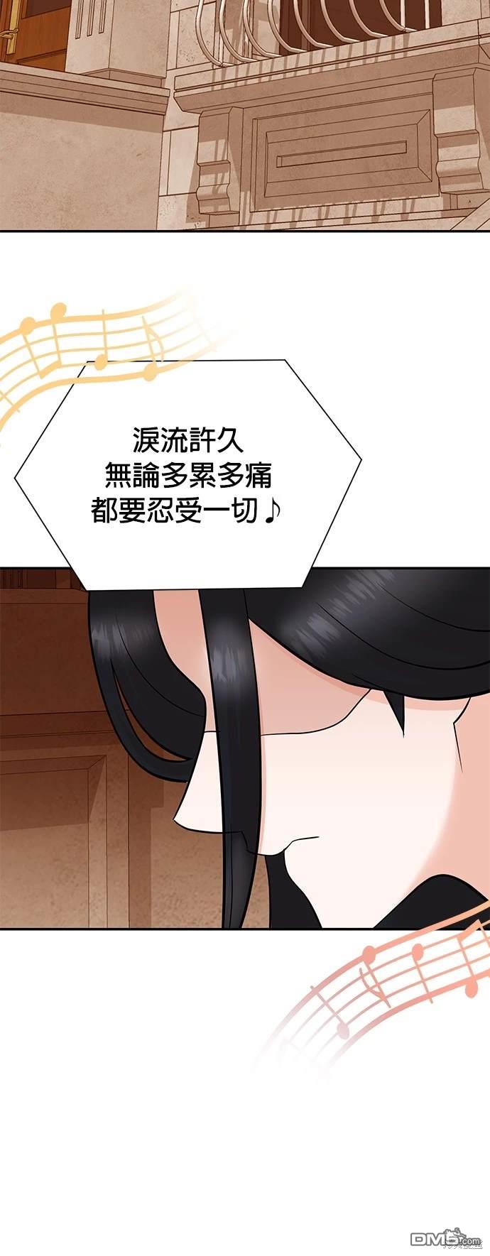 🍲重生制作人 第104话 第16页