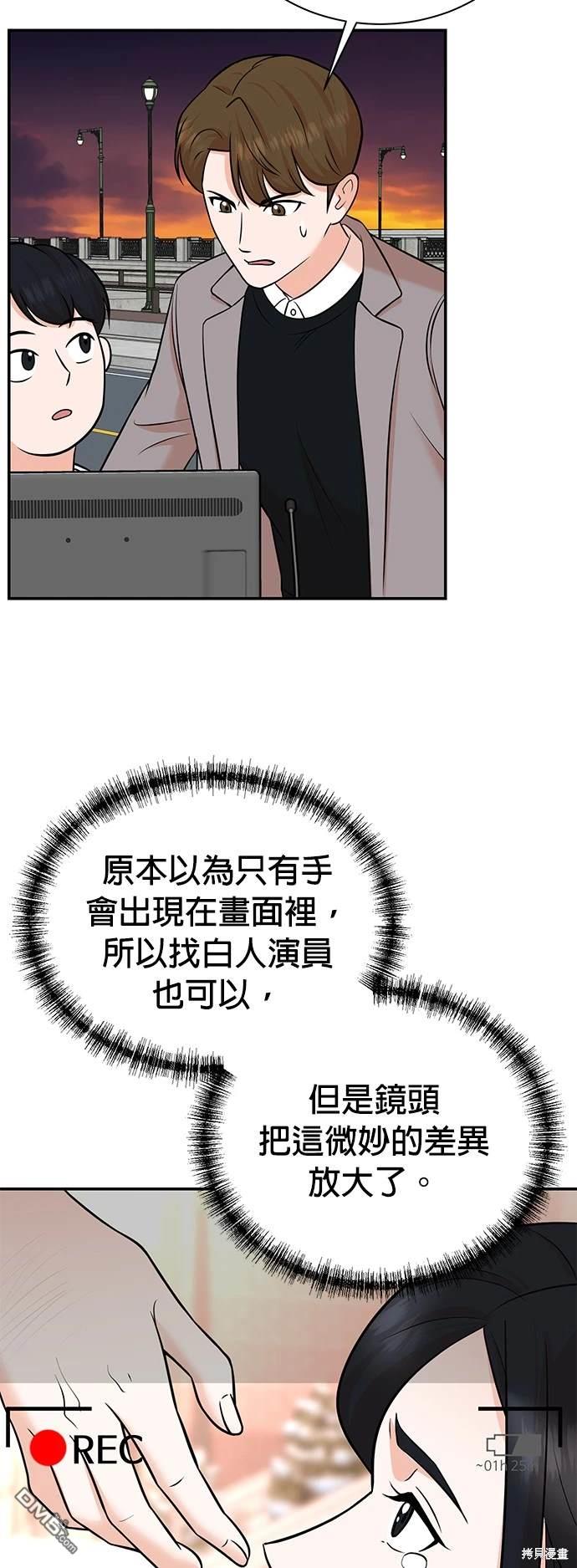 🍲重生制作人 第104话 第20页