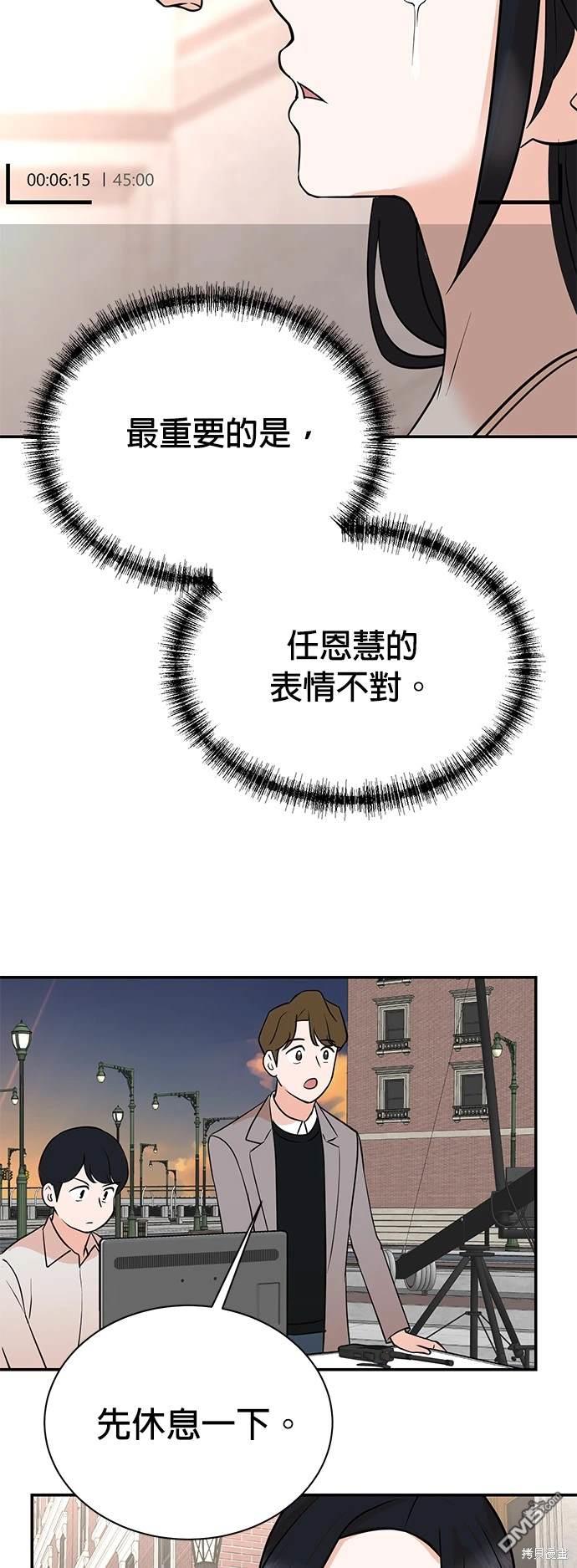 🍲重生制作人 第104话 第21页