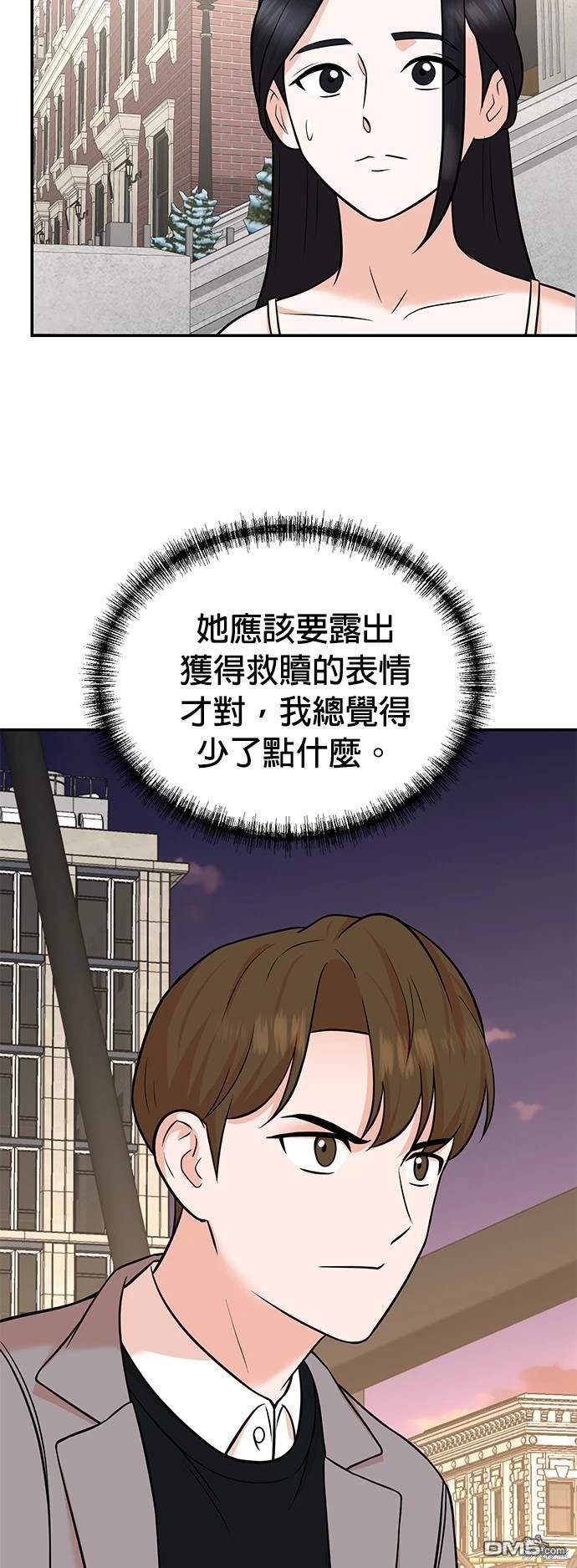 🍲重生制作人 第104话 第22页