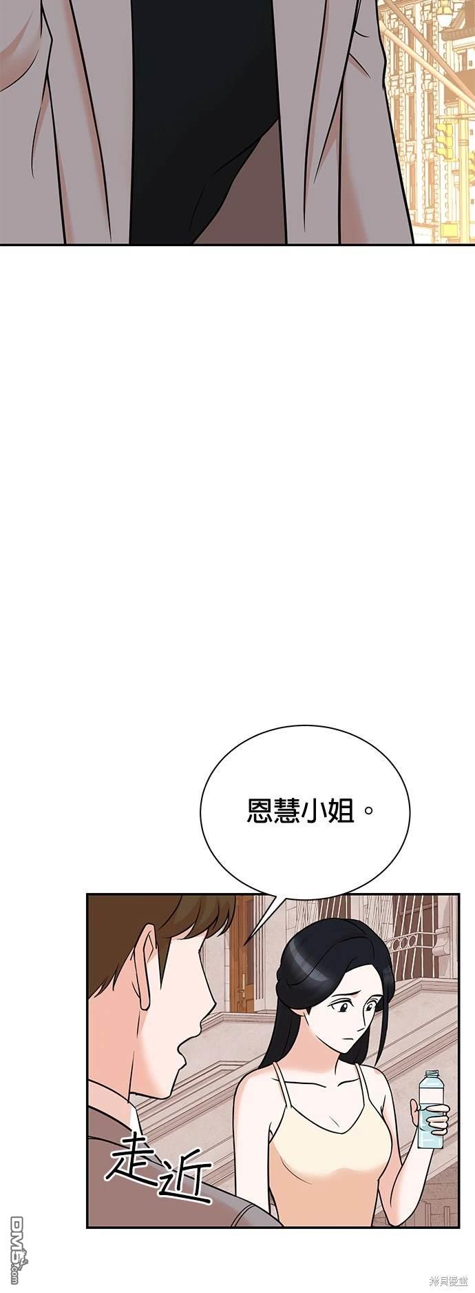 🍲重生制作人 第104话 第23页