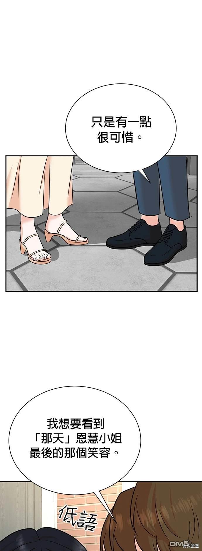 🍲重生制作人 第104话 第25页