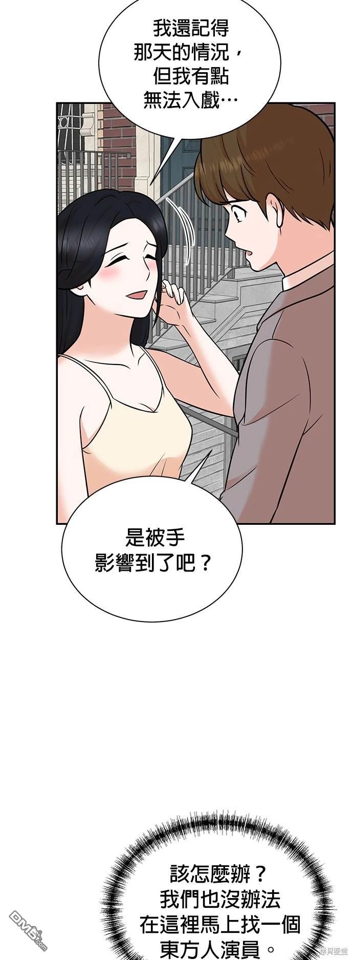 🍲重生制作人 第104话 第27页
