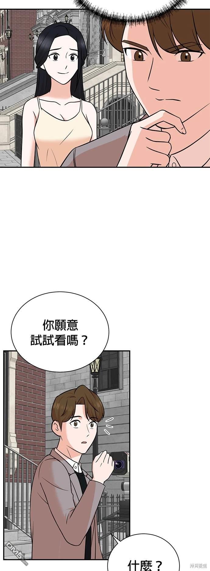 🍲重生制作人 第104话 第28页