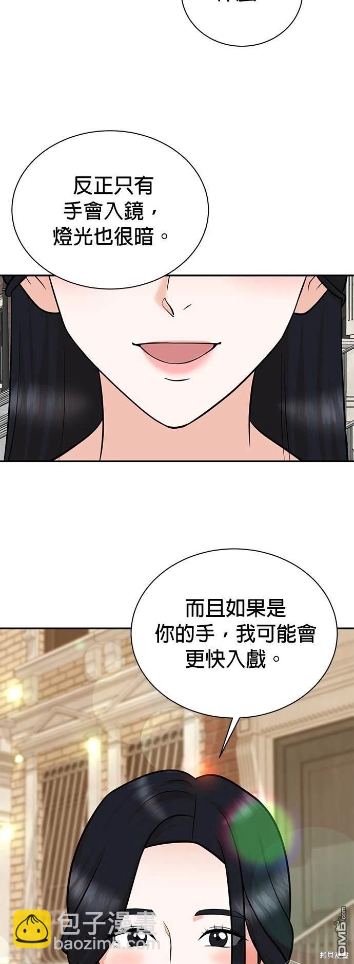 🍲重生制作人 第104话 第29页