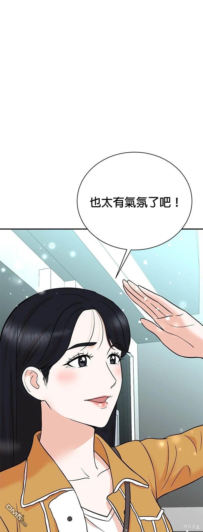 🍲重生制作人 第104话 第3页