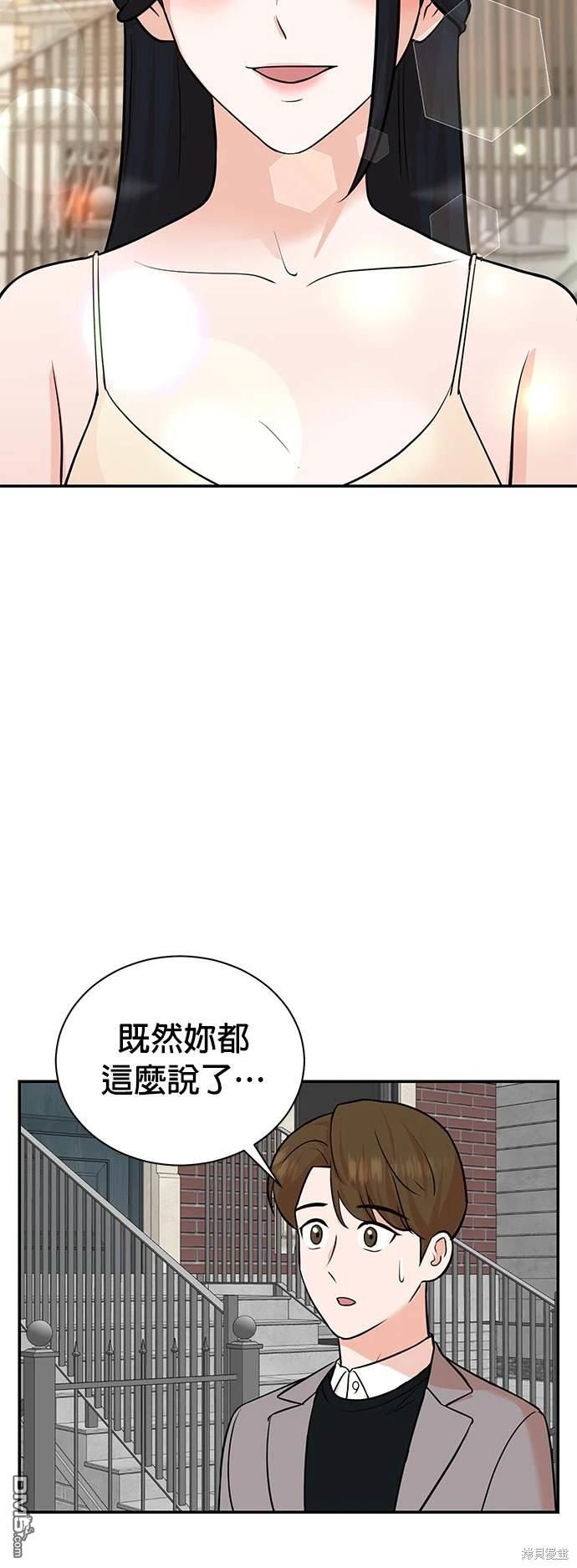 🍲重生制作人 第104话 第30页