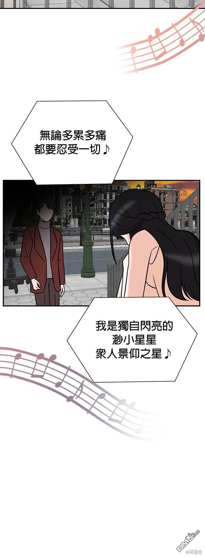 🍲重生制作人 第104话 第32页