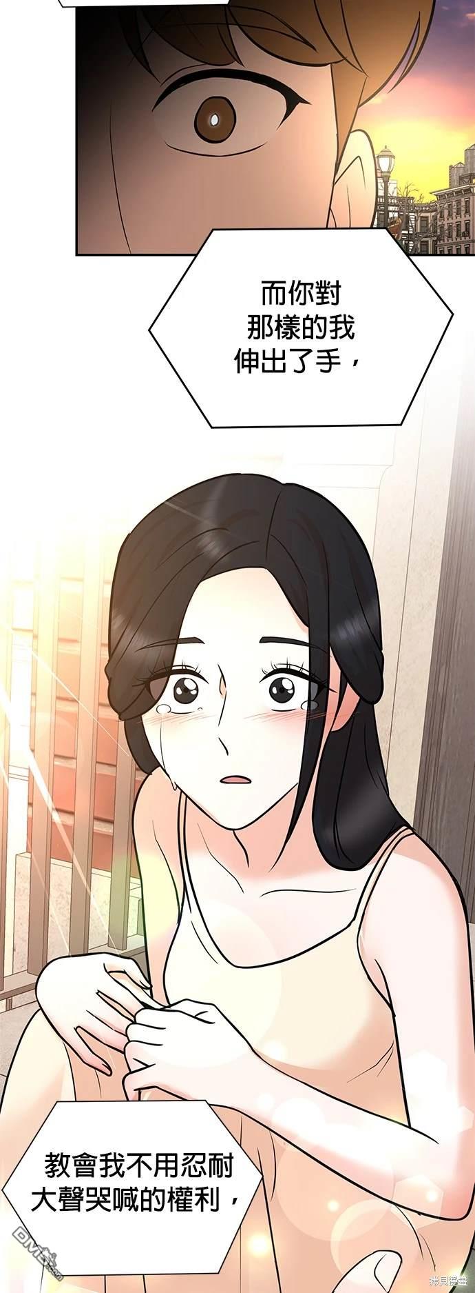 🍲重生制作人 第104话 第34页