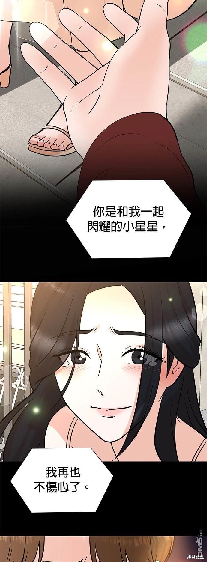 🍲重生制作人 第104话 第35页