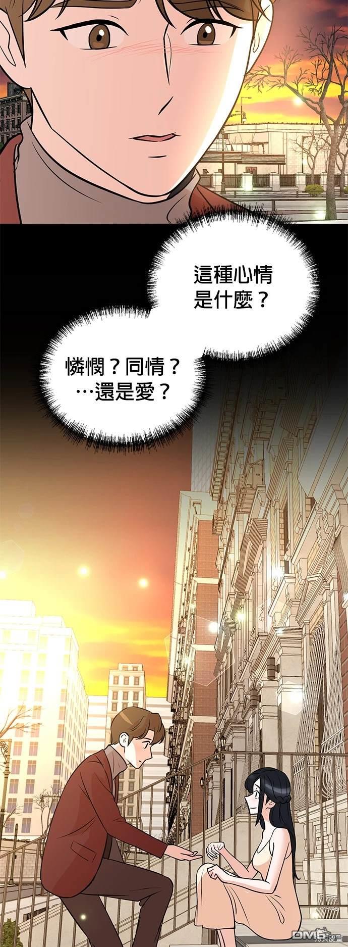 🍲重生制作人 第104话 第36页