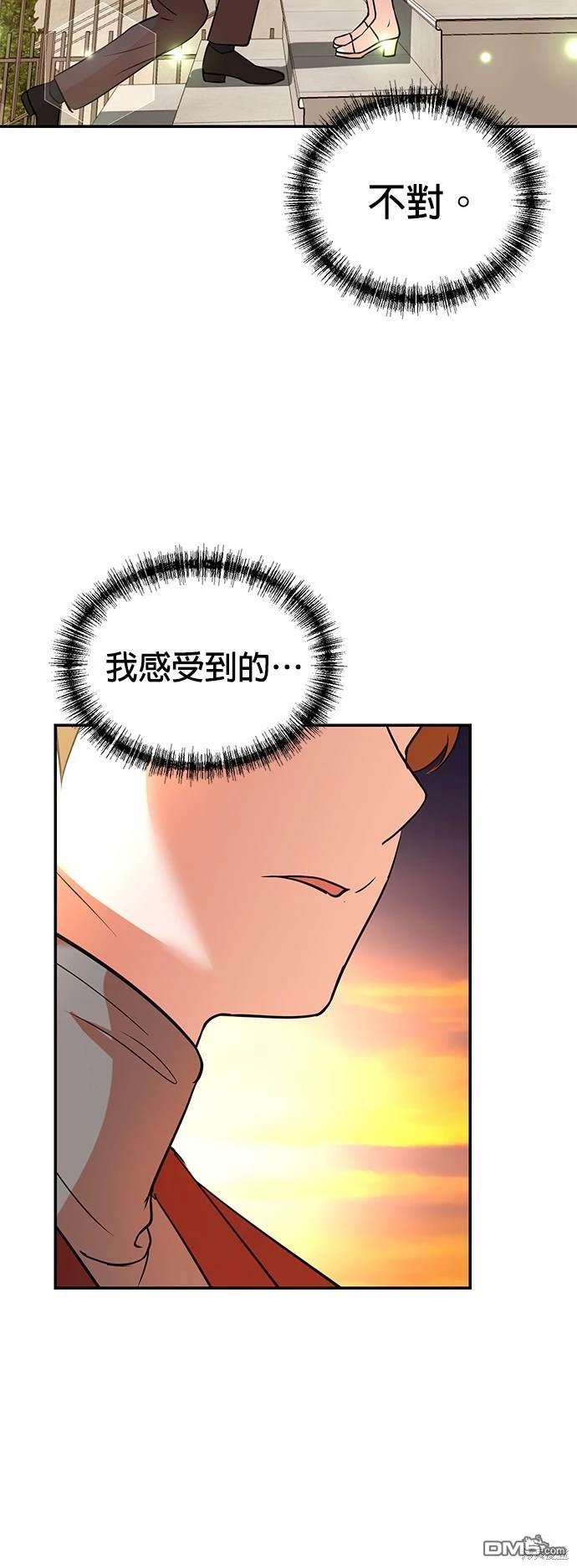 🍲重生制作人 第104话 第37页