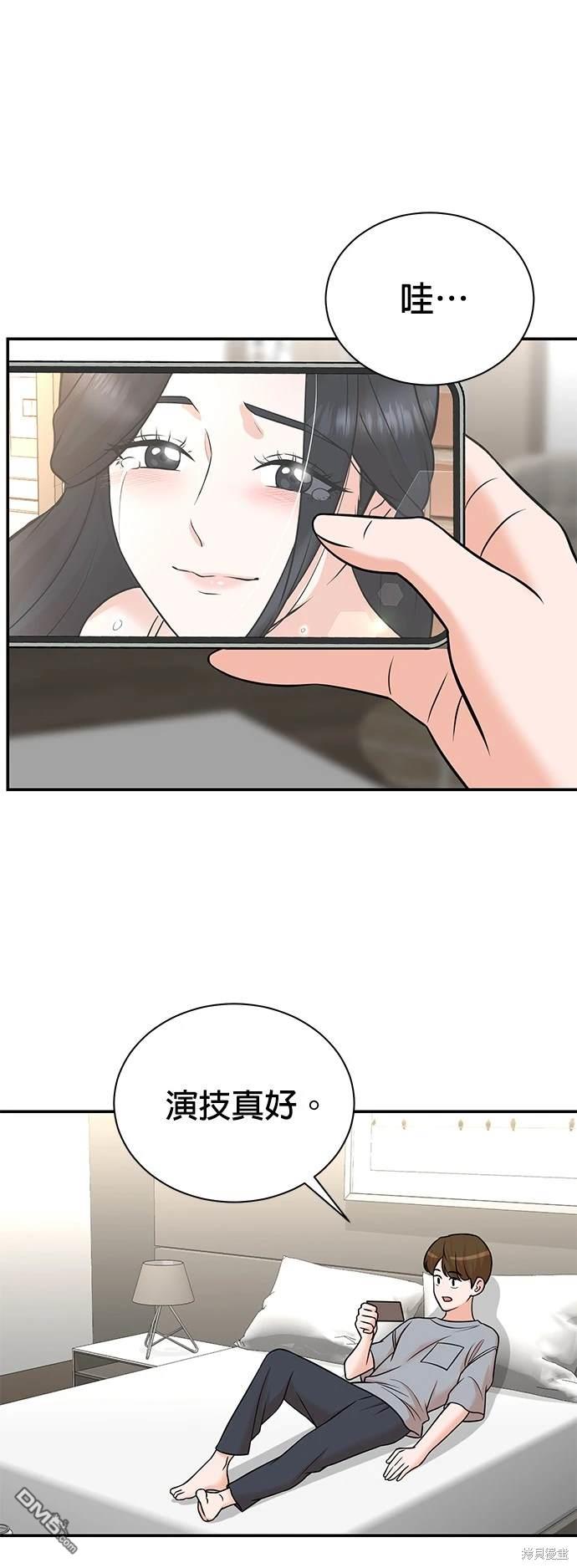 🍲重生制作人 第104话 第41页