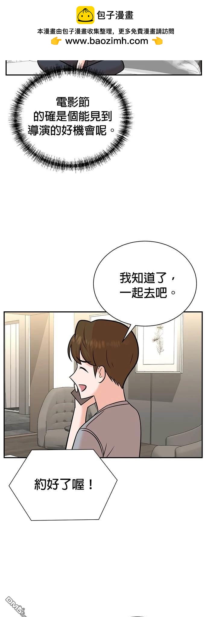 🍲重生制作人 第104话 第47页