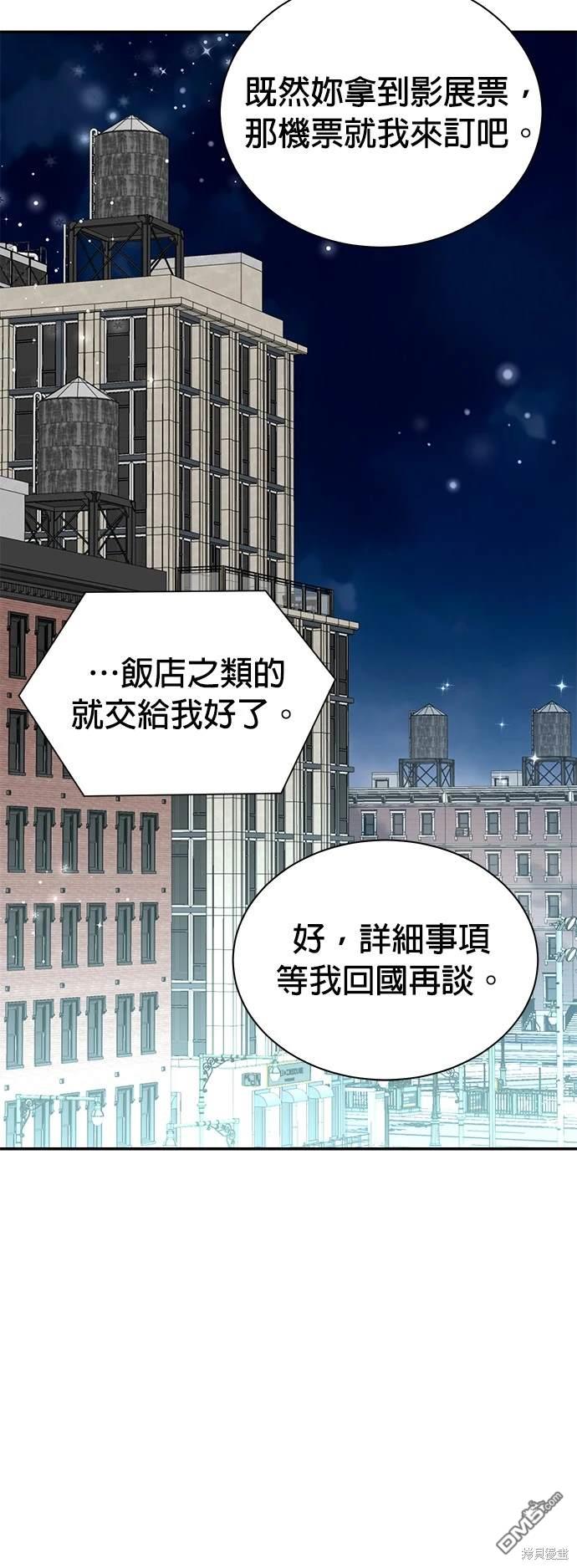 🍲重生制作人 第104话 第48页