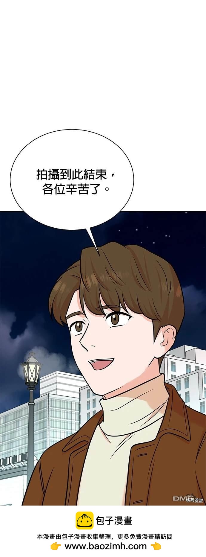 🍲重生制作人 第104话 第50页