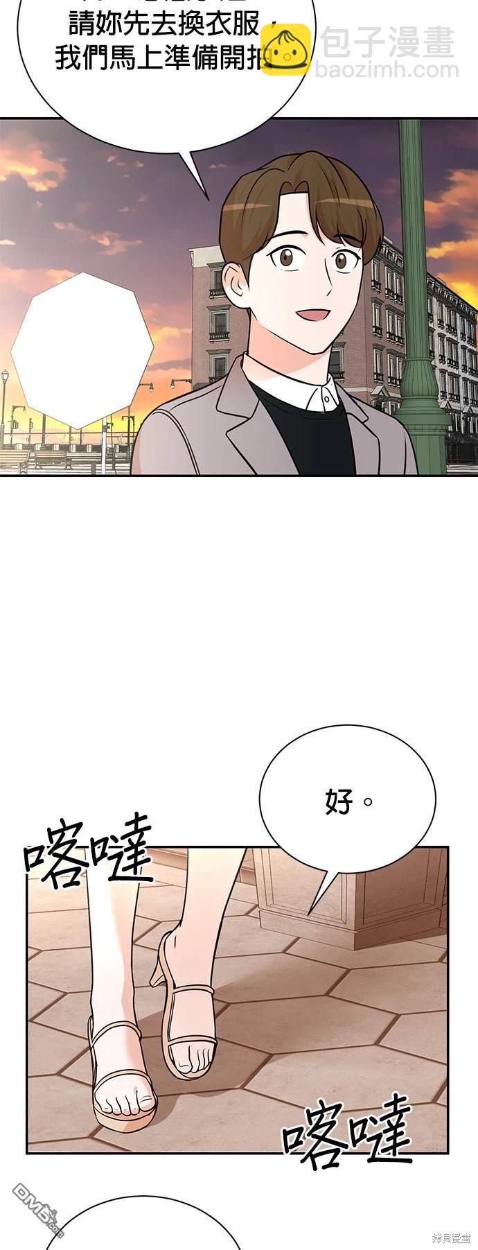 🍲重生制作人 第104话 第7页