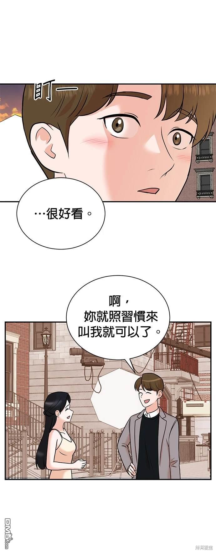 🍲重生制作人 第104话 第9页