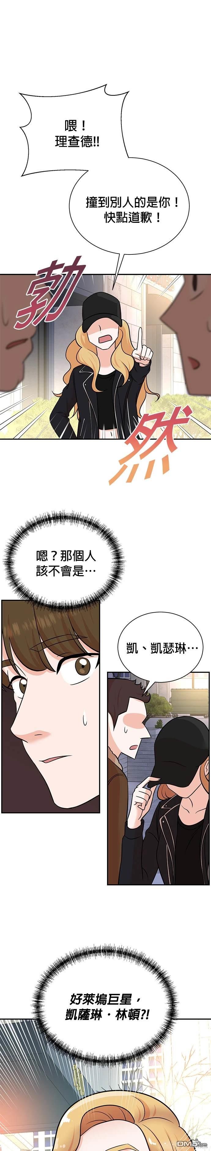 🍲重生制作人 第106话 第1页