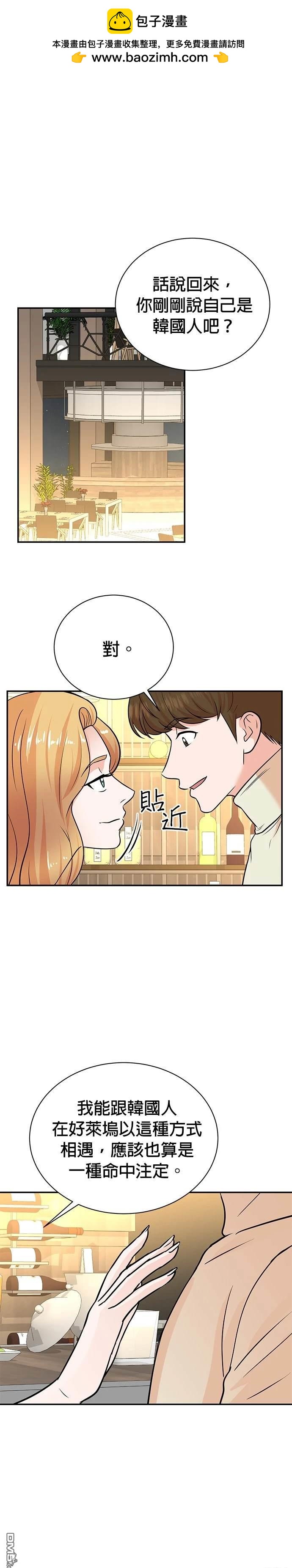🍲重生制作人 第106话 第12页