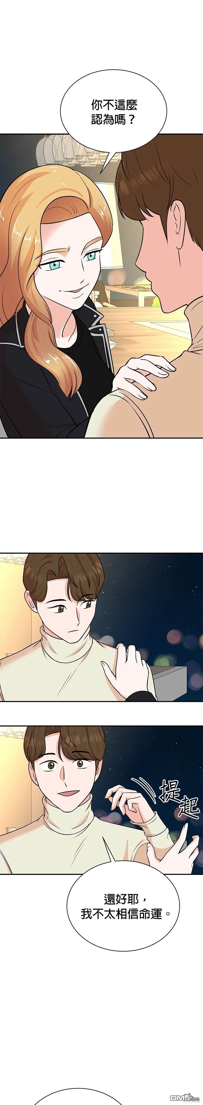 🍲重生制作人 第106话 第13页