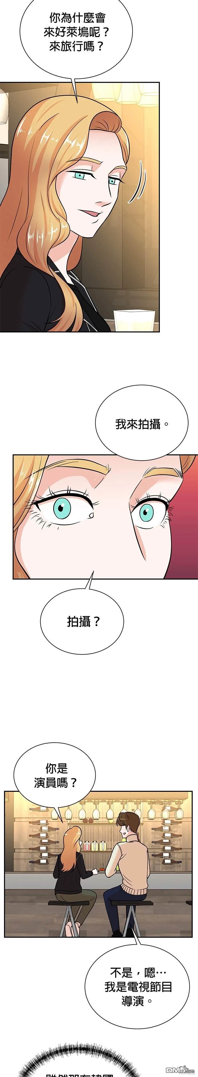 🍲重生制作人 第106话 第14页