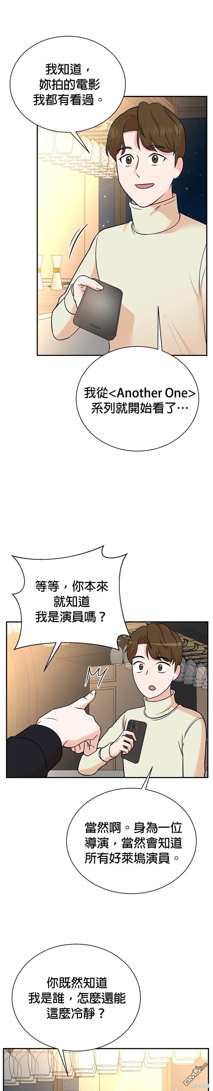 🍲重生制作人 第106话 第17页