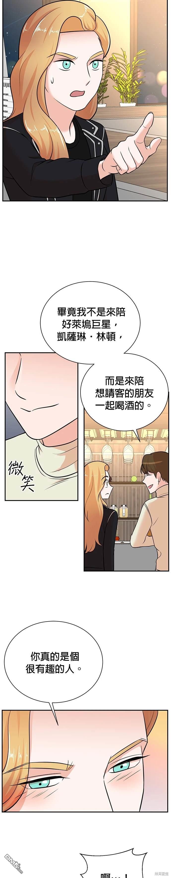 🍲重生制作人 第106话 第18页